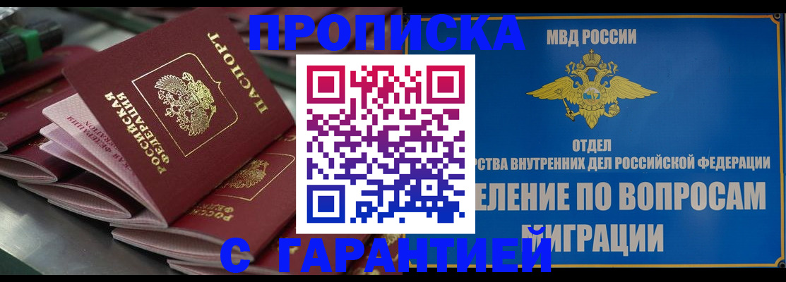миграционный учет в Полярных Зорях