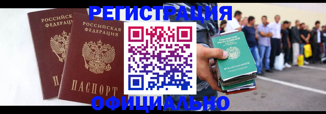 регистрация для школы в Полярных Зорях