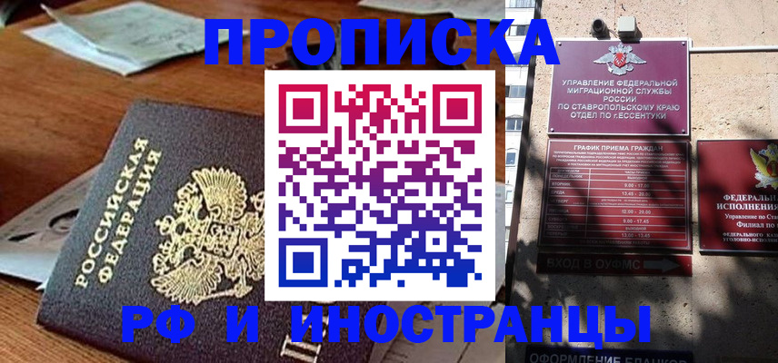прописка паспорт в Полярных Зорях