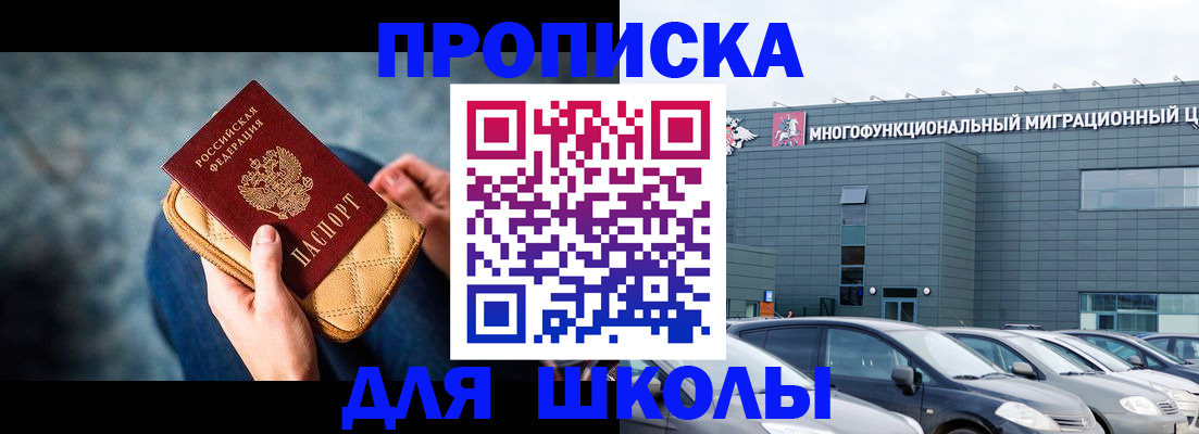временная регистрация в Полярных Зорях