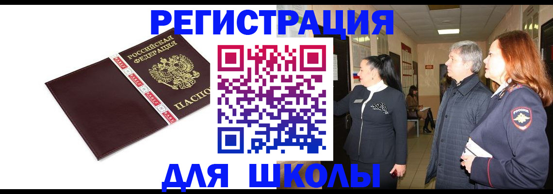 временная регистрация в квартире в Полярных Зорях