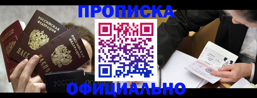 временная регистрация поиск в Полярных Зорях