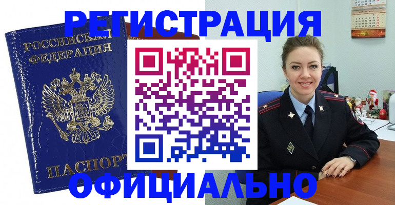 регистрация для дет. сада в Полярных Зорях