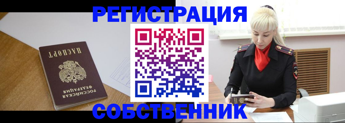 временная регистрация госуслуги в Полярных Зорях